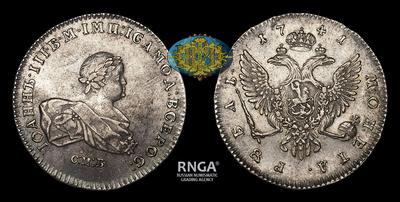 Рубль 1741 года, СПБ