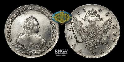 Рубль 1745 года, СПБ