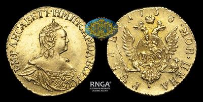 Рубль 1756 года, т.н. “Для дворцового обихода”