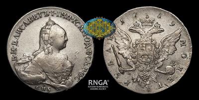 Рубль 1759 года, СПБ TI ЯI