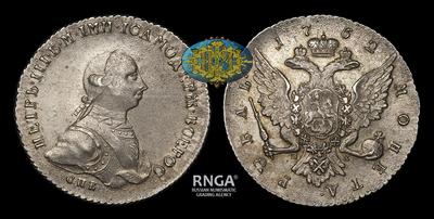 Рубль 1762 года, СПБ НК