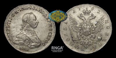 Полтина 1762 года, ММД ДМ