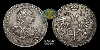 Полтина 1721 года