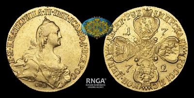 10 Рублей 1772 года, СПБ TI