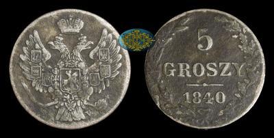 5 Грош 1840 года, MW