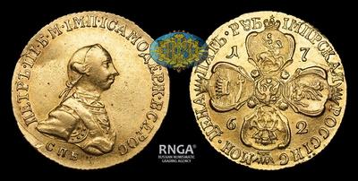 5 Рублей 1762 года, СПБ
