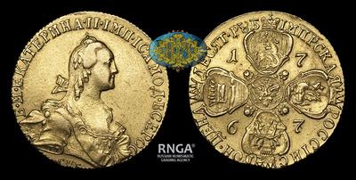 10 Рублей 1767 года, СПБ TI. Тип 1766-1776 годов