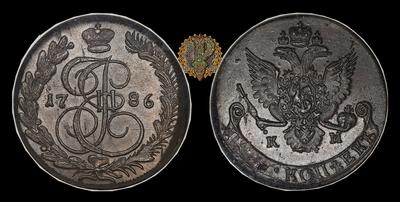 5 Копеек 1786 года, КМ