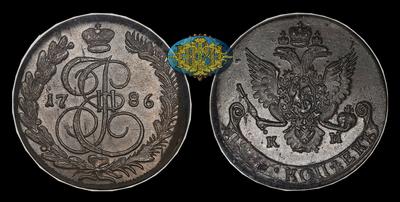 5 Копеек 1786 года, КМ