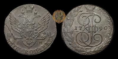 5 Копеек 1790 года, ЕМ