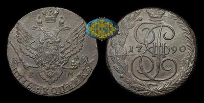 5 Копеек 1790 года, ЕМ
