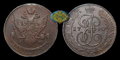 5 Копеек 1790 года, АМ