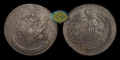5 Копеек 1793 года, ЕМ. Павловский перечекан 1797 года