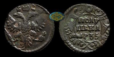 Полушка 1735 года