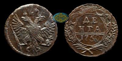 Денга 1750 года