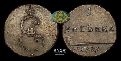 Копейка 1796 года. Тип 1796 года, т.н. “Вензельная” / Новодел