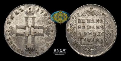 Полуполтинник 1797 года, СМ ФЦ. Тип 1797 года, т.н. “Утяжеленный”