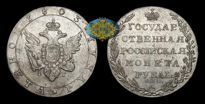 Рубль 1803 года, СПБ ФГ
