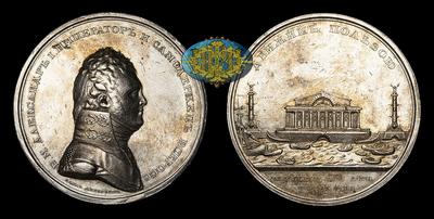 Медаль 1805 года “Основание Биржи в Санкт-Петербурге”