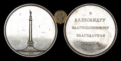 Медаль 1830 года “Закладка Александровской Колонны в Санкт-Петербурге”