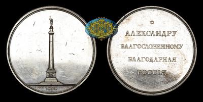 Медаль 1830 года “Закладка Александровской Колонны в Санкт-Петербурге”