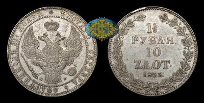 1 1/2 Рубля - 10 Злотых 1833 года, НГ
