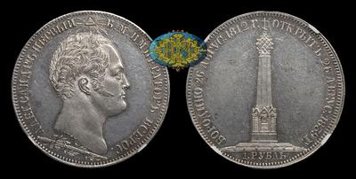 Рубль 1839 года, H.GUBE F. “В память открытия памятника - часовни на Бородинском поле”