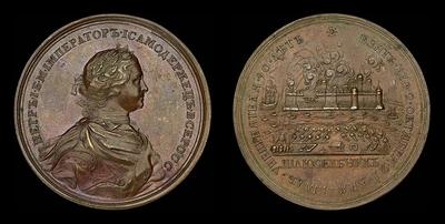 Медаль 1702 года 
