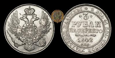 3 рубля 1842 года, СПБ