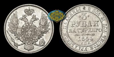3 рубля 1844 года, СПБ