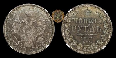 Рубль 1851 года, СПБ ПА