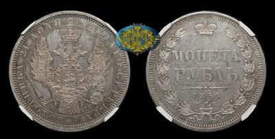 Рубль 1854 года, СПБ HI