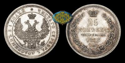 25 Копеек 1858 года, СПБ ФБ