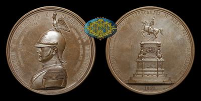 Медаль 1859 года “Открытие памятника Николаю I в Санкт Петербурге”