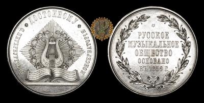 Медаль 1859 года “СПБ Консерватория. Русское музыкальное общество”