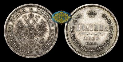 Полтина 1860 года, СПБ ФБ