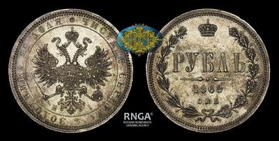 Рубль 1868 года, СПБ HI