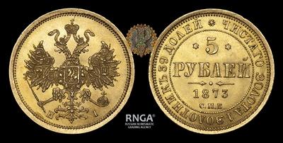 5 Рублей 1873 года, СПБ HI