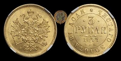 3 Рубля 1877 года, СПБ HI