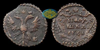 Полушка 1741 года