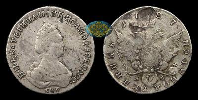 Полуполтинник 1787 года, СПБ ЯА