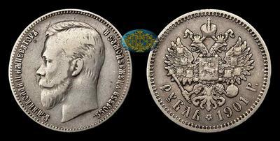 Рубль 1901 года, ФЗ
