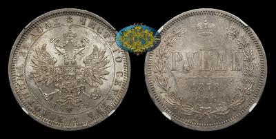 Рубль 1878 года, СПБ НФ