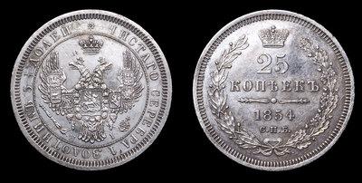25 Копеек 1854 года, СПБ НI