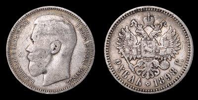 Рубль 1898 года, *