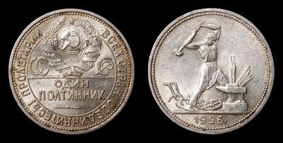 Полтинник 1926 года, ПЛ