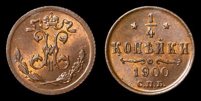 1/4 Копейки 1900 года, СПБ