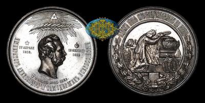 Медаль 1881 года “Смерть Александра II”