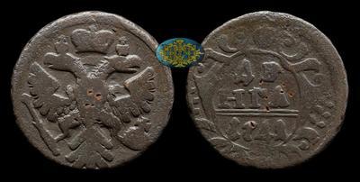 Денга 1741 года