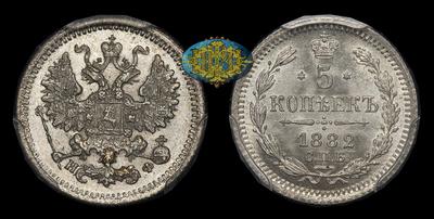 5 Копеек 1882 года, СПБ НФ